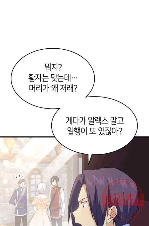 오빠를 꼬시려 했는데 남주가 넘어왔다 65화 54