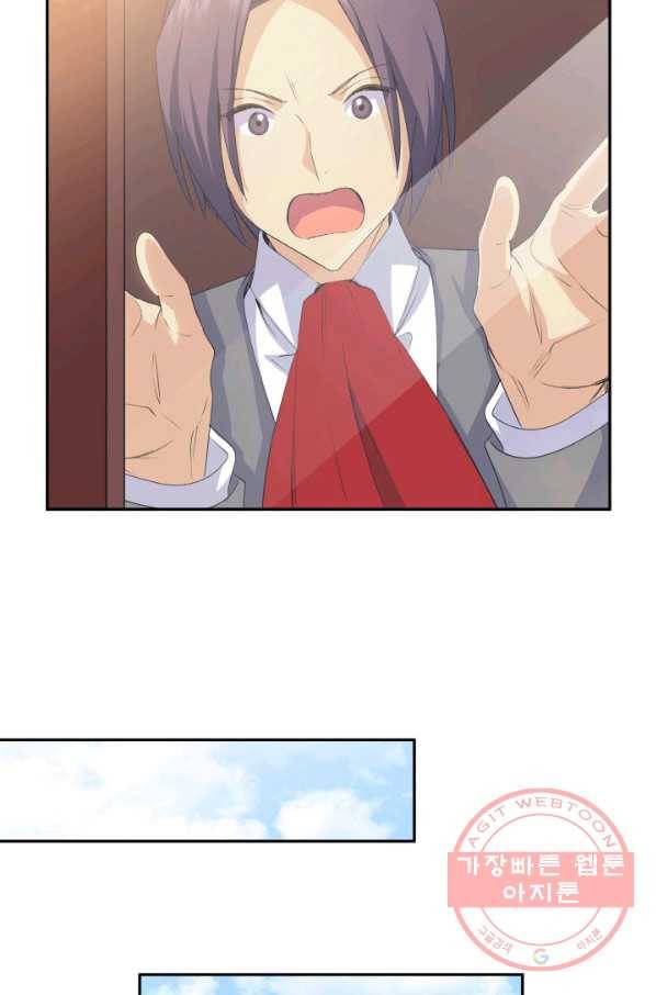 오빠를 꼬시려 했는데 남주가 넘어왔다 65화 59