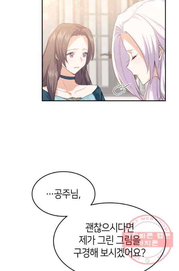 오빠를 꼬시려 했는데 남주가 넘어왔다 65화 65