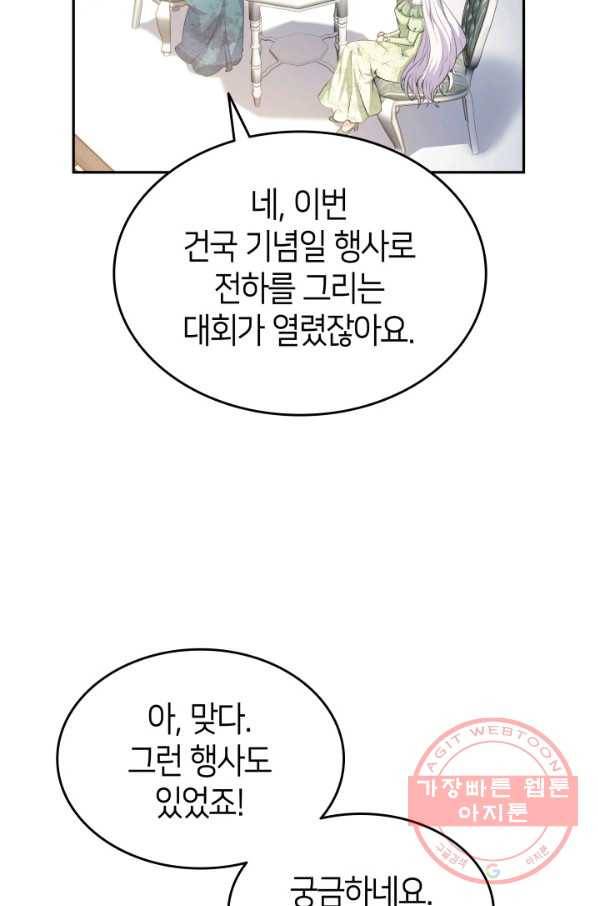 오빠를 꼬시려 했는데 남주가 넘어왔다 65화 67