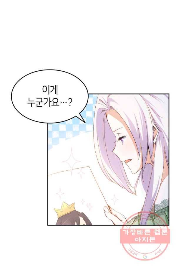 오빠를 꼬시려 했는데 남주가 넘어왔다 65화 71