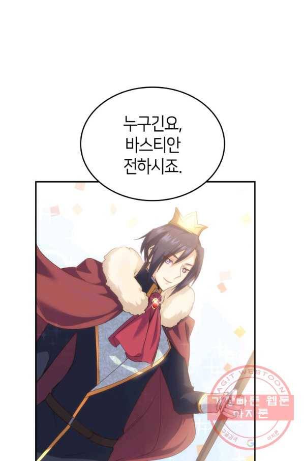 오빠를 꼬시려 했는데 남주가 넘어왔다 65화 72