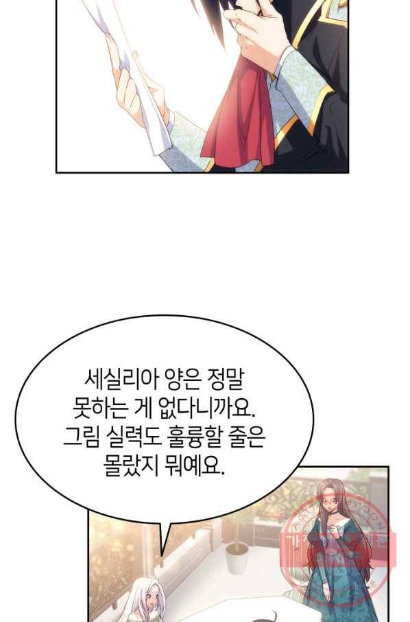 오빠를 꼬시려 했는데 남주가 넘어왔다 65화 81