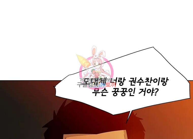 리매치 62화 1