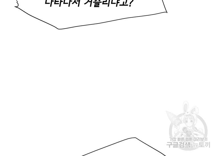리매치 62화 3