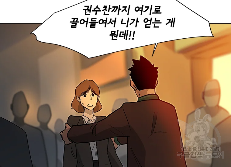 리매치 62화 4