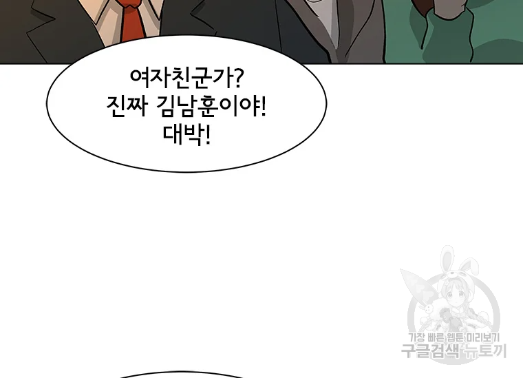 리매치 62화 13