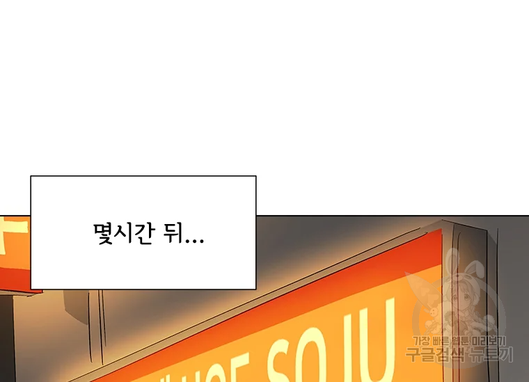 리매치 62화 26