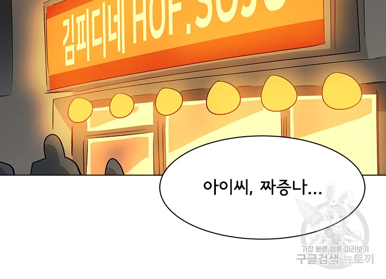 리매치 62화 27