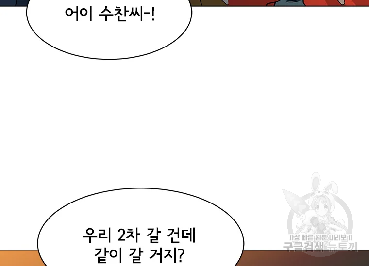 리매치 62화 30