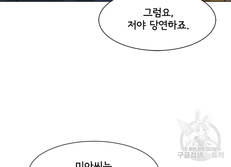 리매치 62화 32
