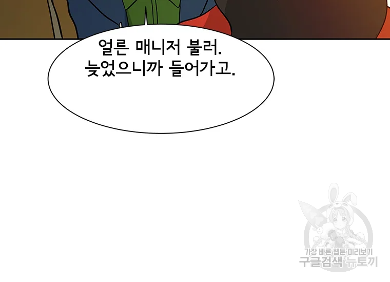 리매치 62화 34