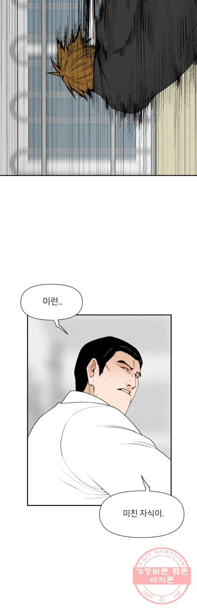 우범소년 27화 2