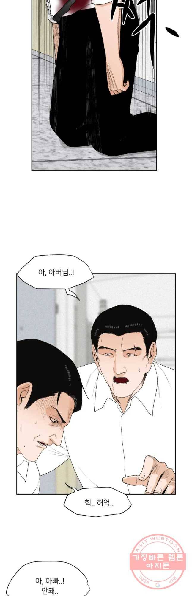 우범소년 27화 4