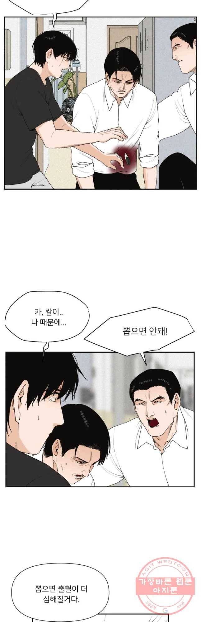 우범소년 27화 5