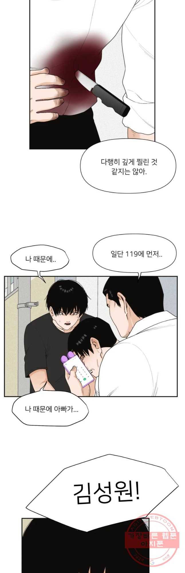 우범소년 27화 6