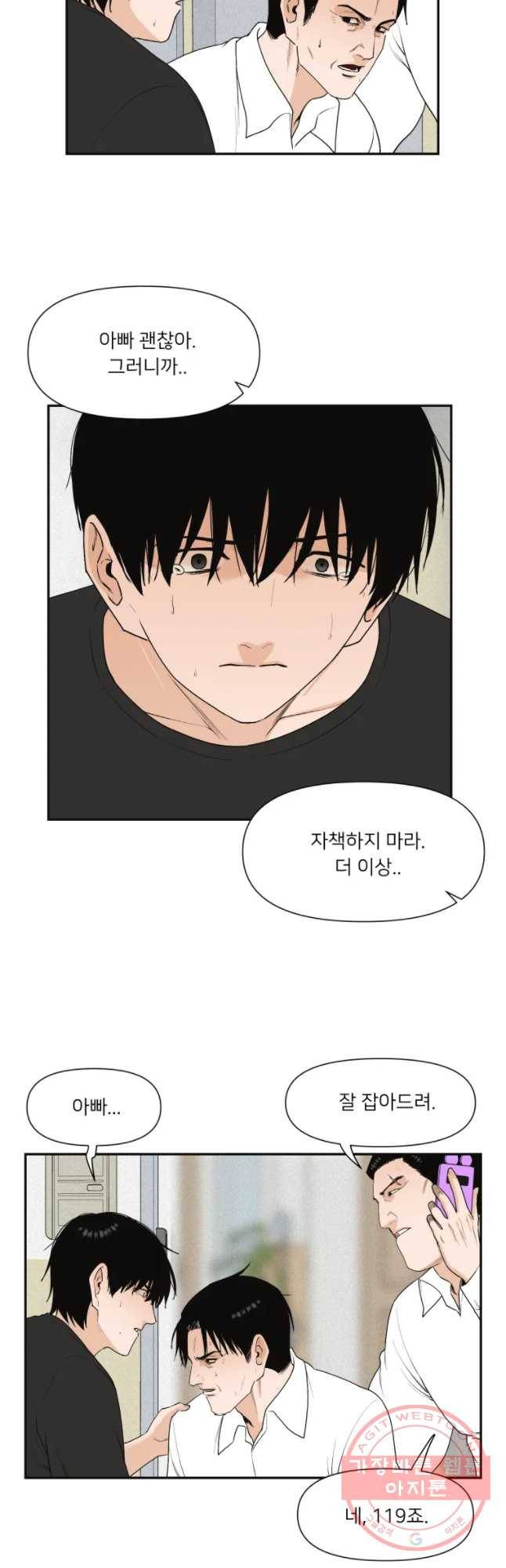 우범소년 27화 8