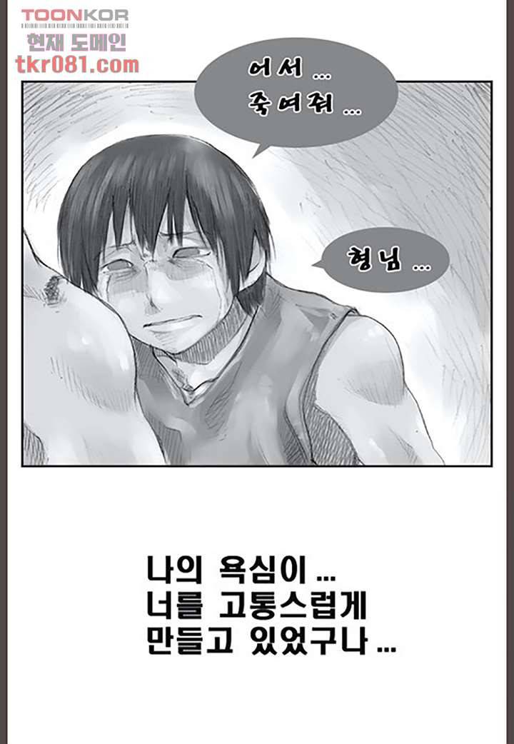 데자뷰 25화 3