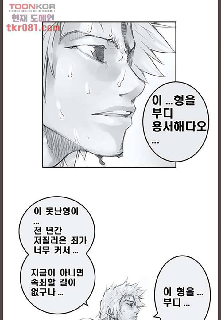 데자뷰 25화 4