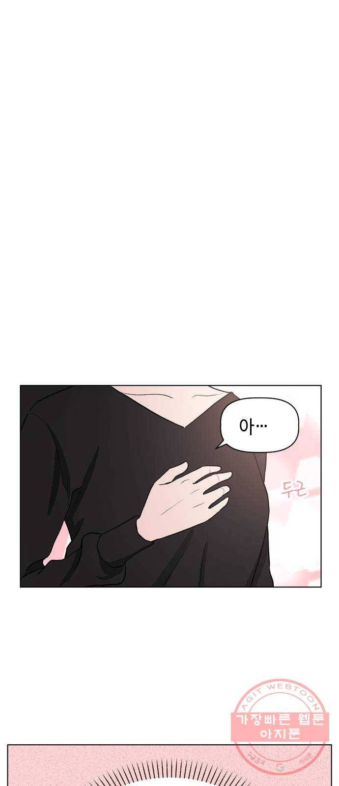 거래하실래요? 30화 3