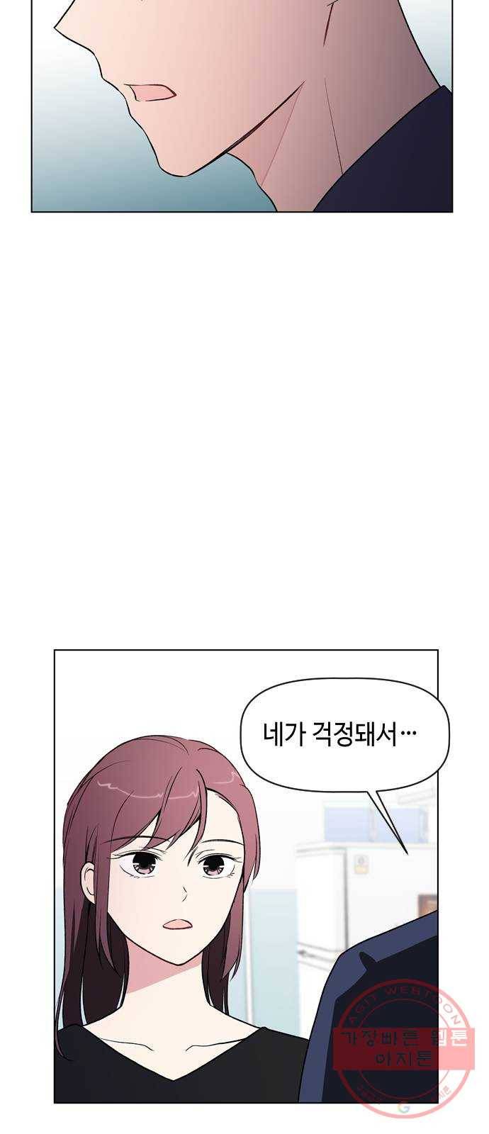 거래하실래요? 30화 9