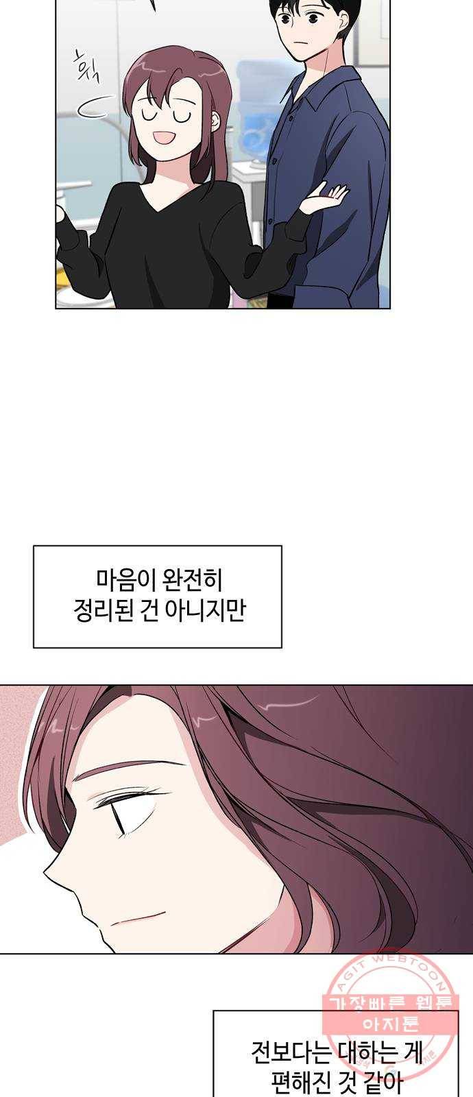 거래하실래요? 30화 11