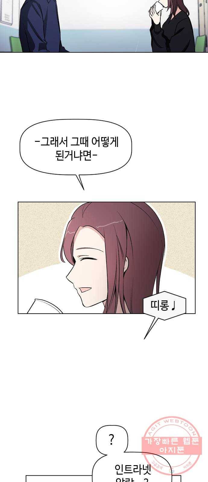 거래하실래요? 30화 14