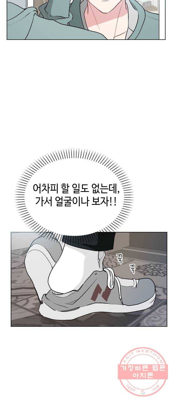 거래하실래요? 30화 25