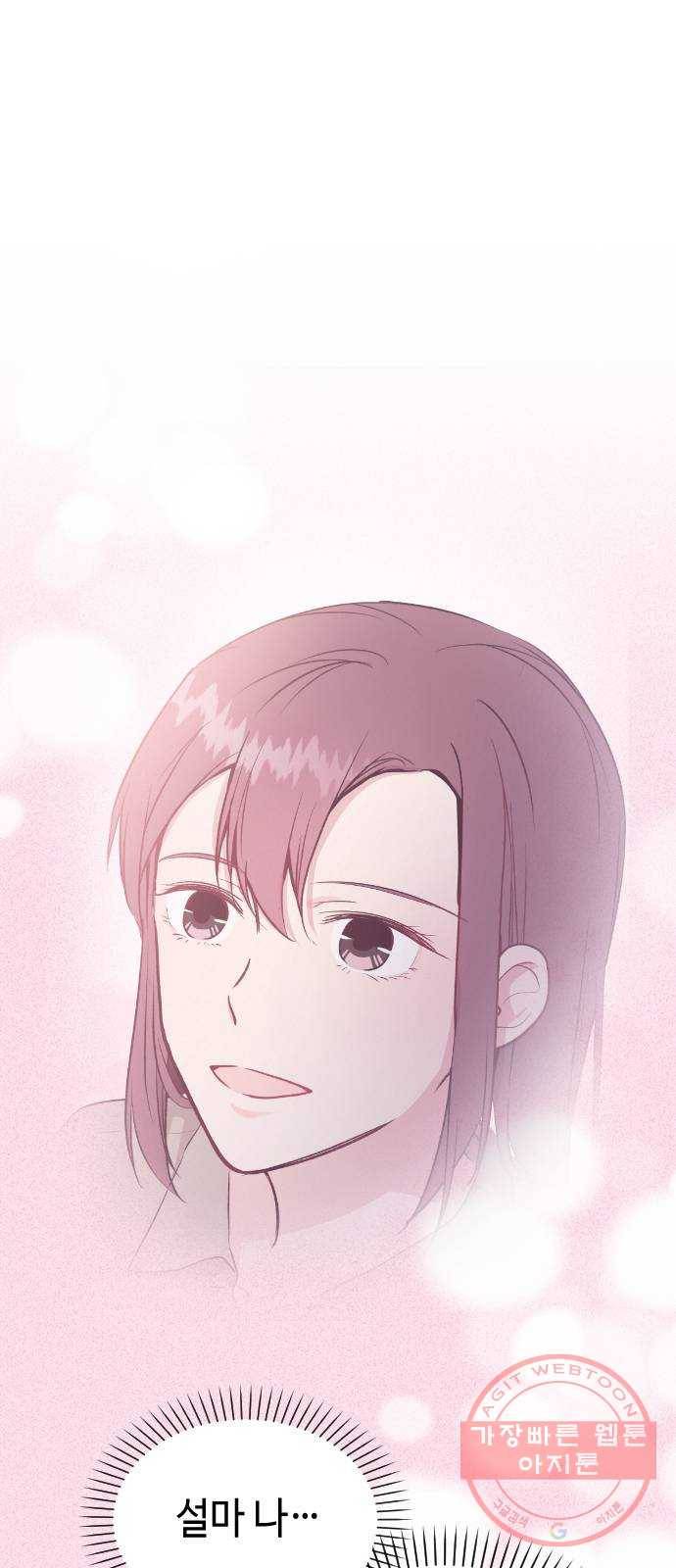 거래하실래요? 30화 28