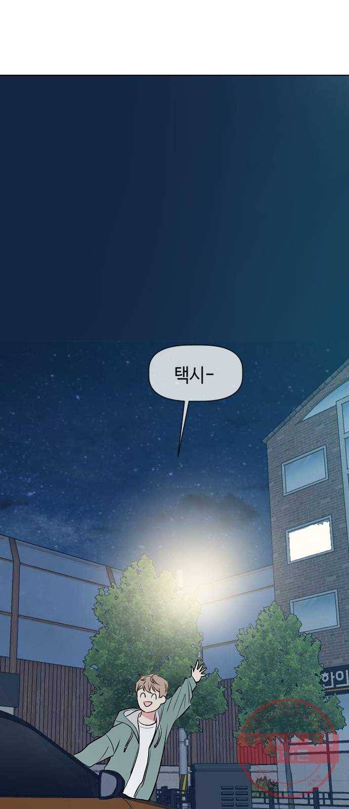 거래하실래요? 30화 30