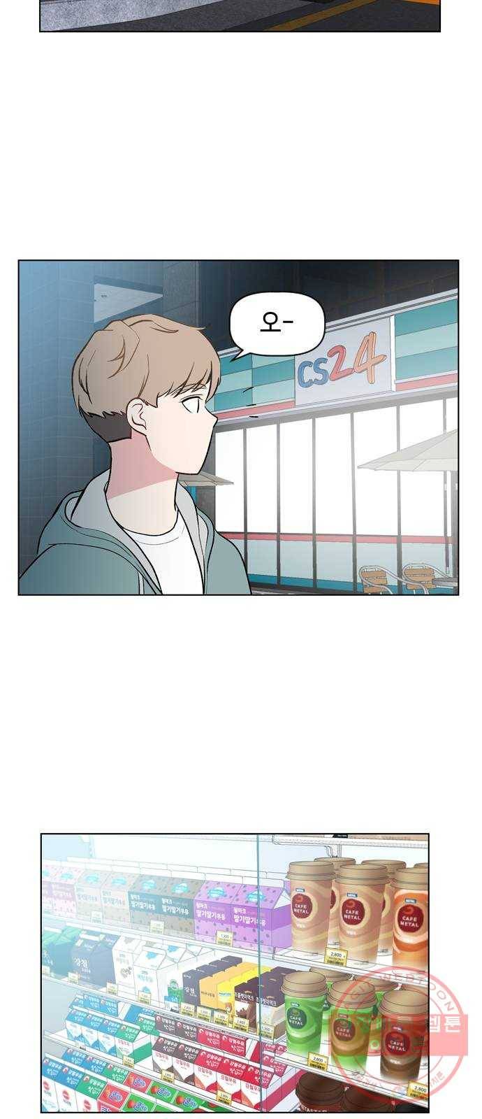 거래하실래요? 30화 32