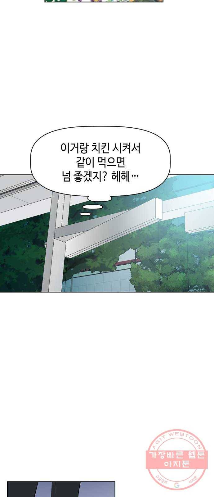 거래하실래요? 30화 34