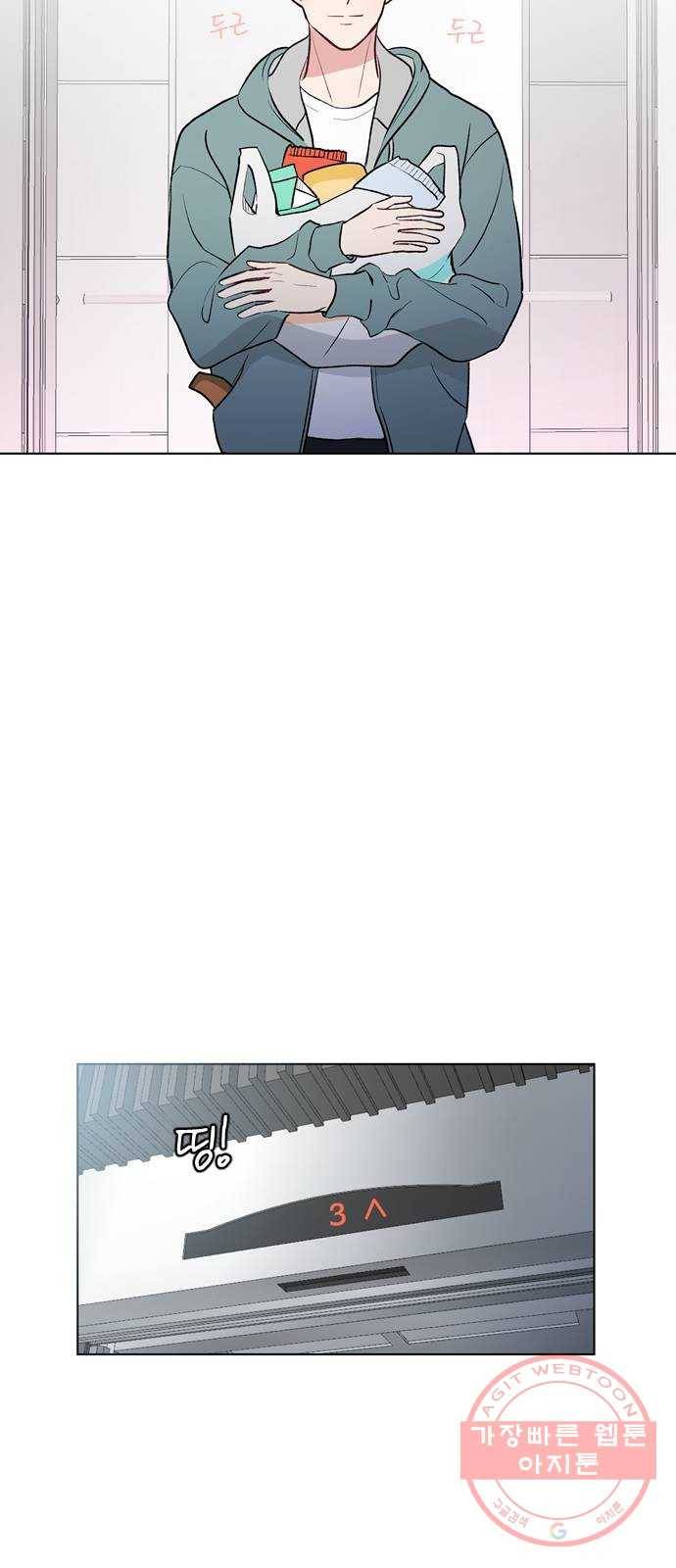 거래하실래요? 30화 36