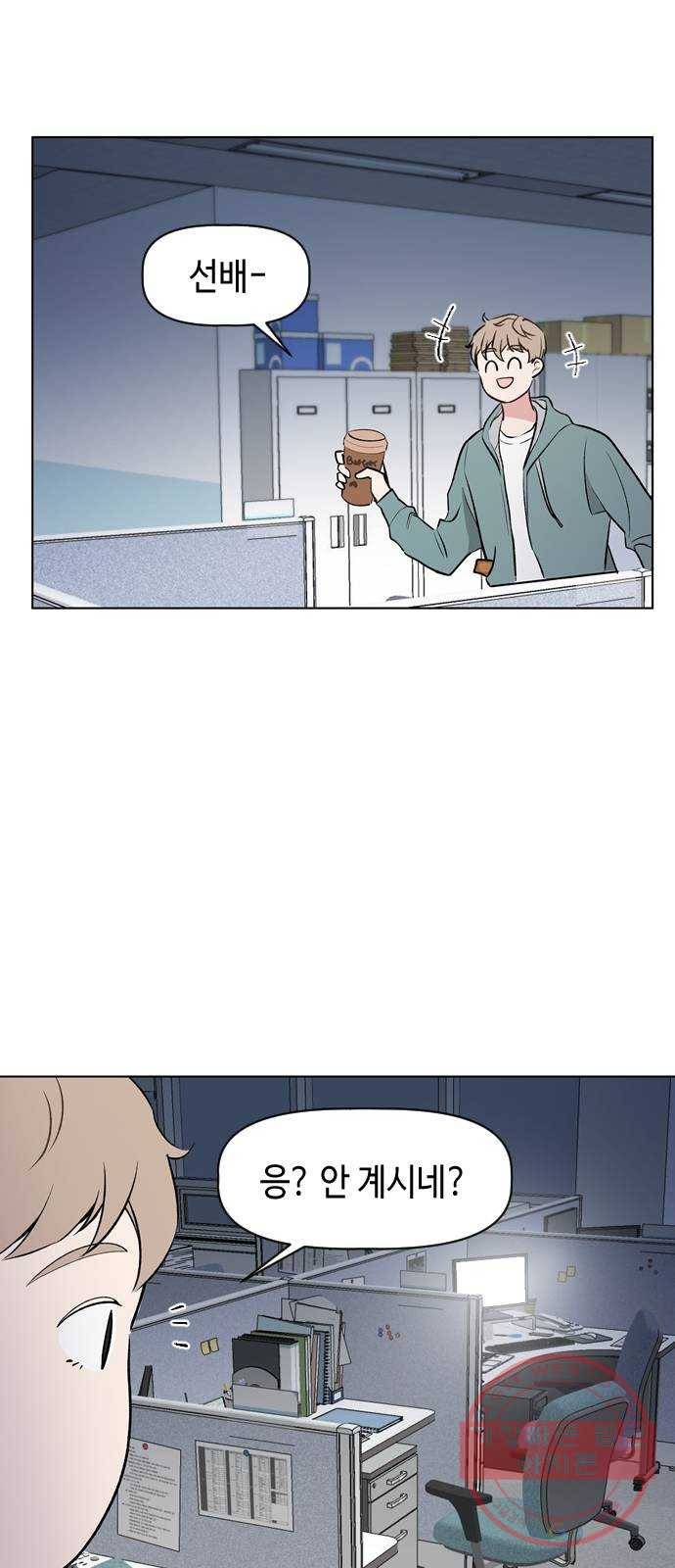 거래하실래요? 30화 37