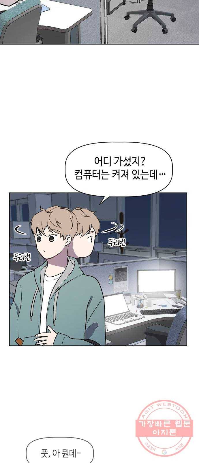 거래하실래요? 30화 38