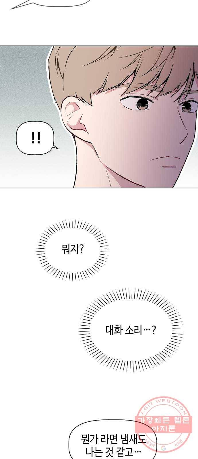 거래하실래요? 30화 39