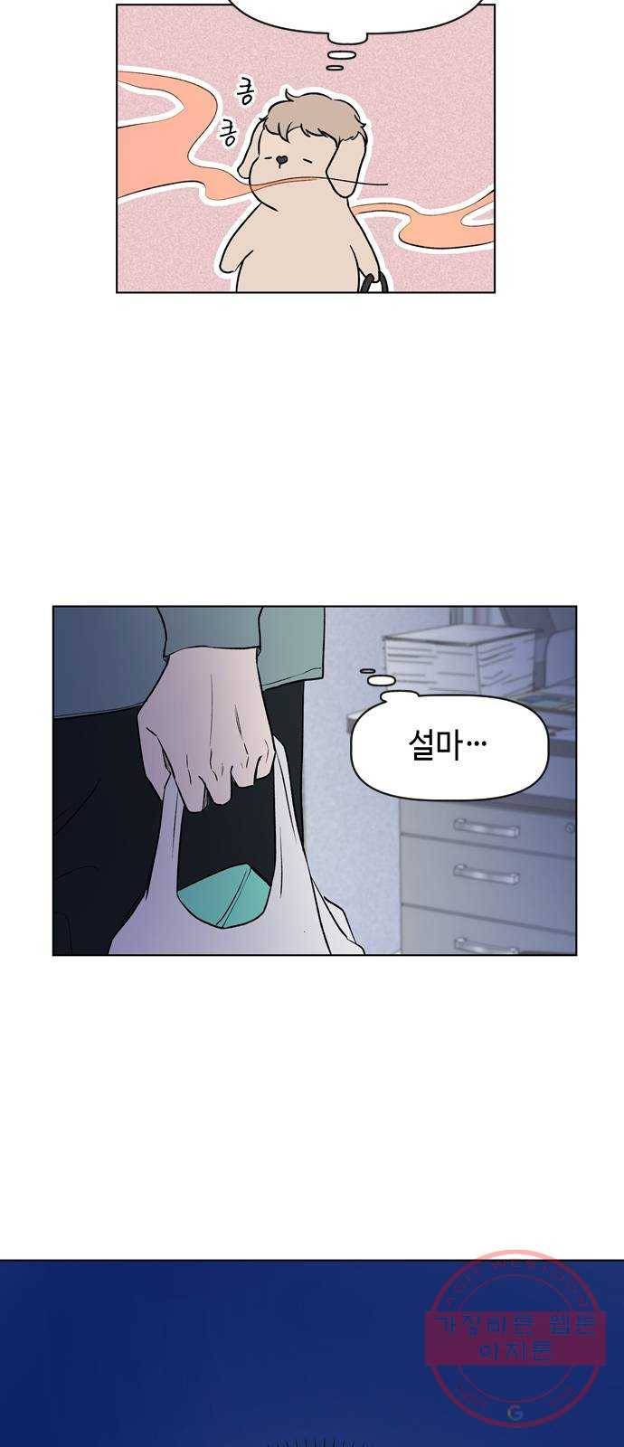 거래하실래요? 30화 40