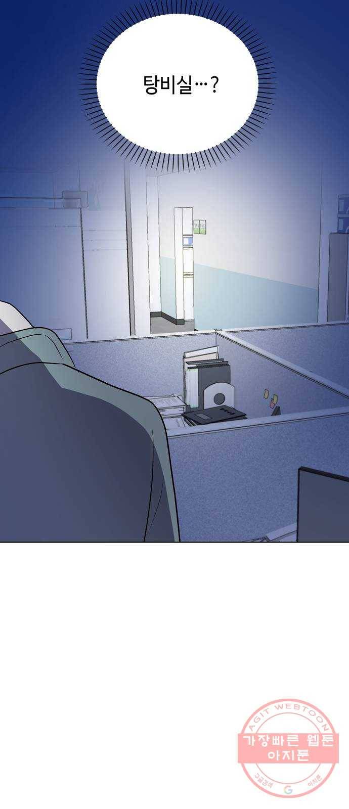 거래하실래요? 30화 41