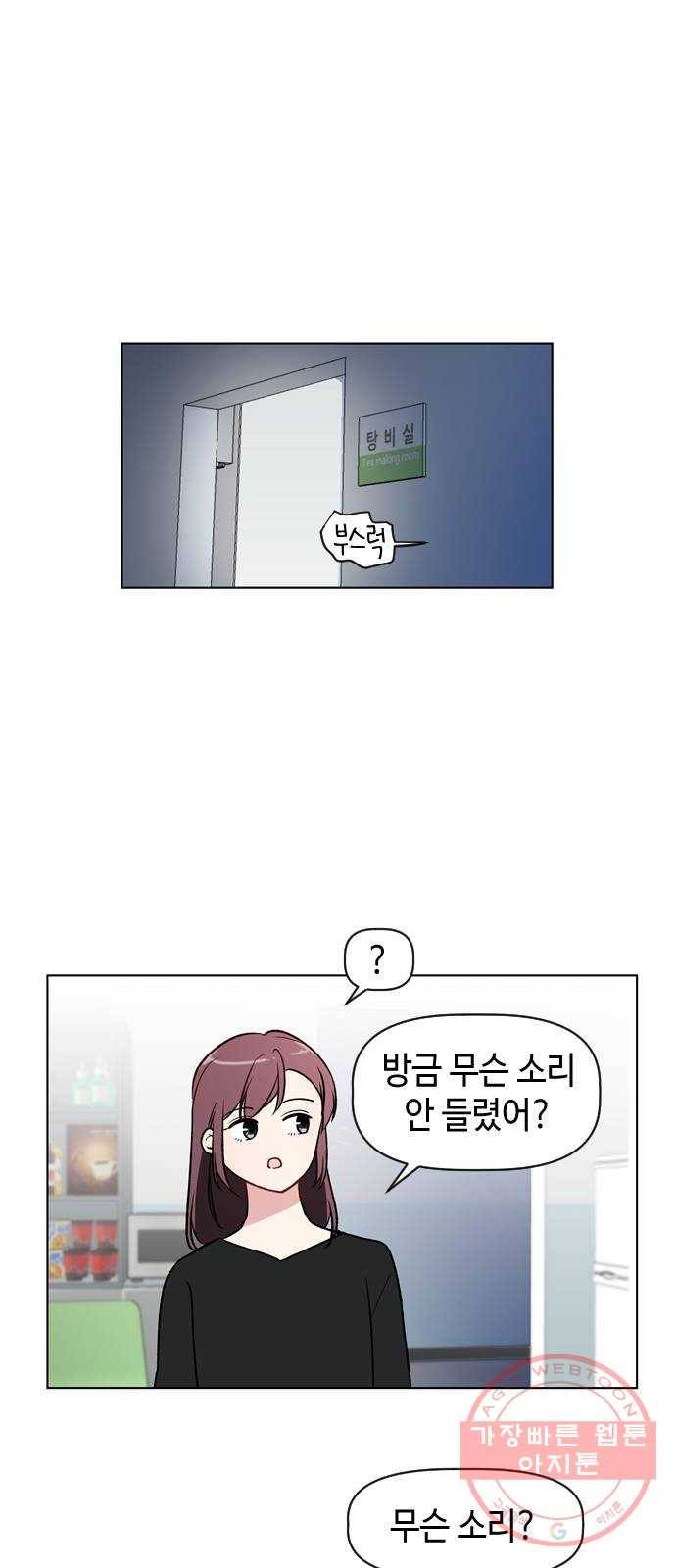 거래하실래요? 30화 42