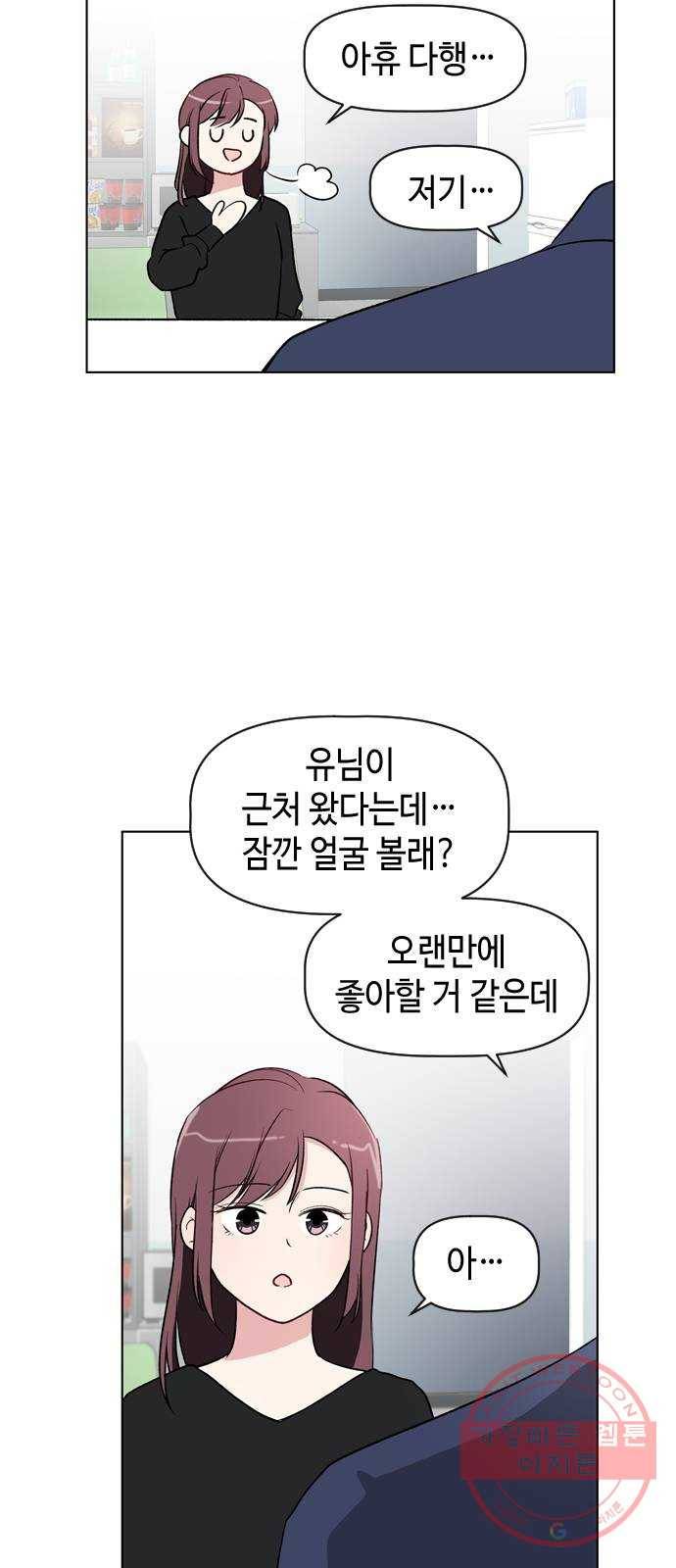 거래하실래요? 30화 45