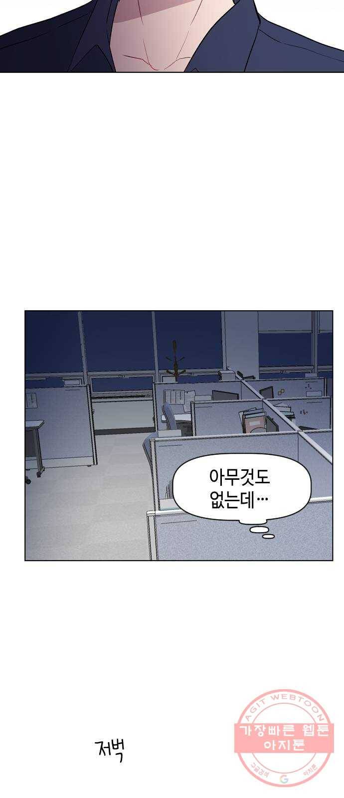거래하실래요? 30화 50