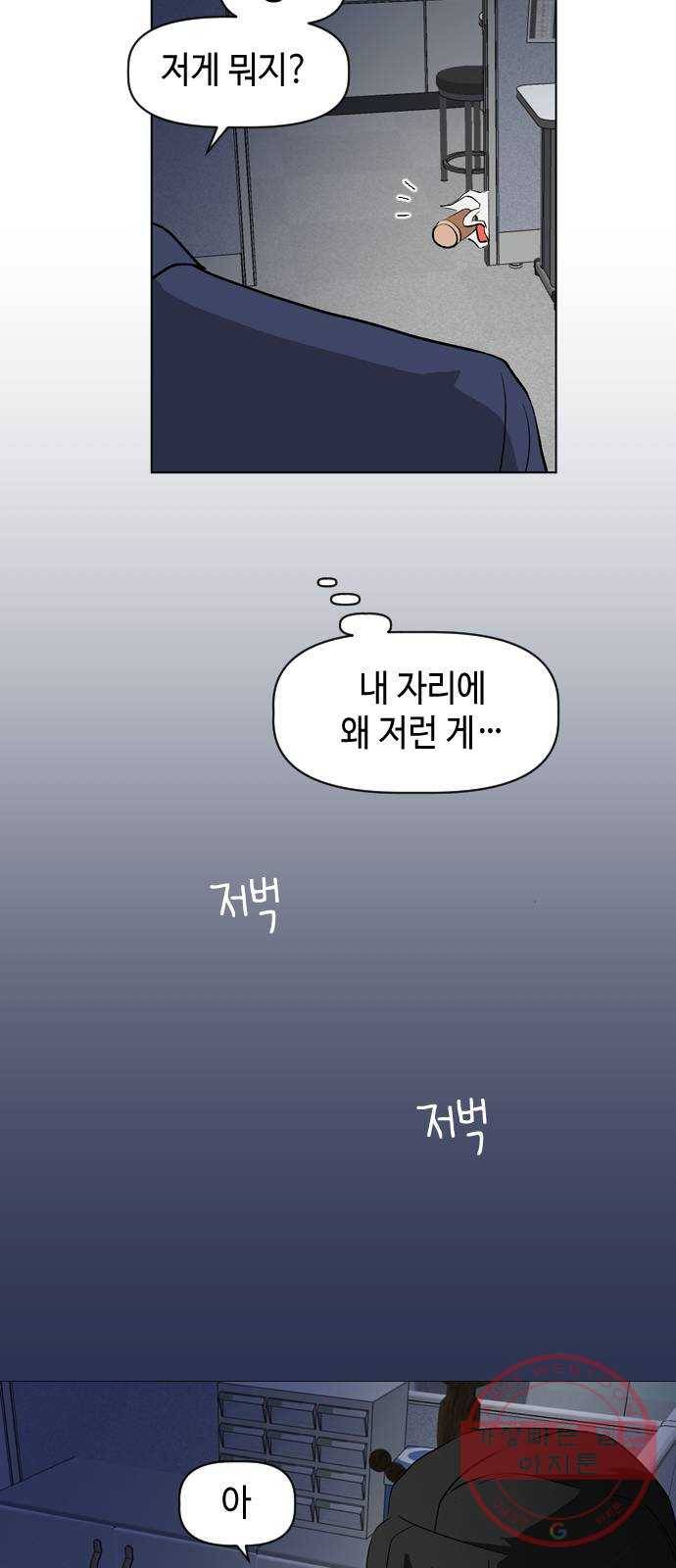 거래하실래요? 30화 52