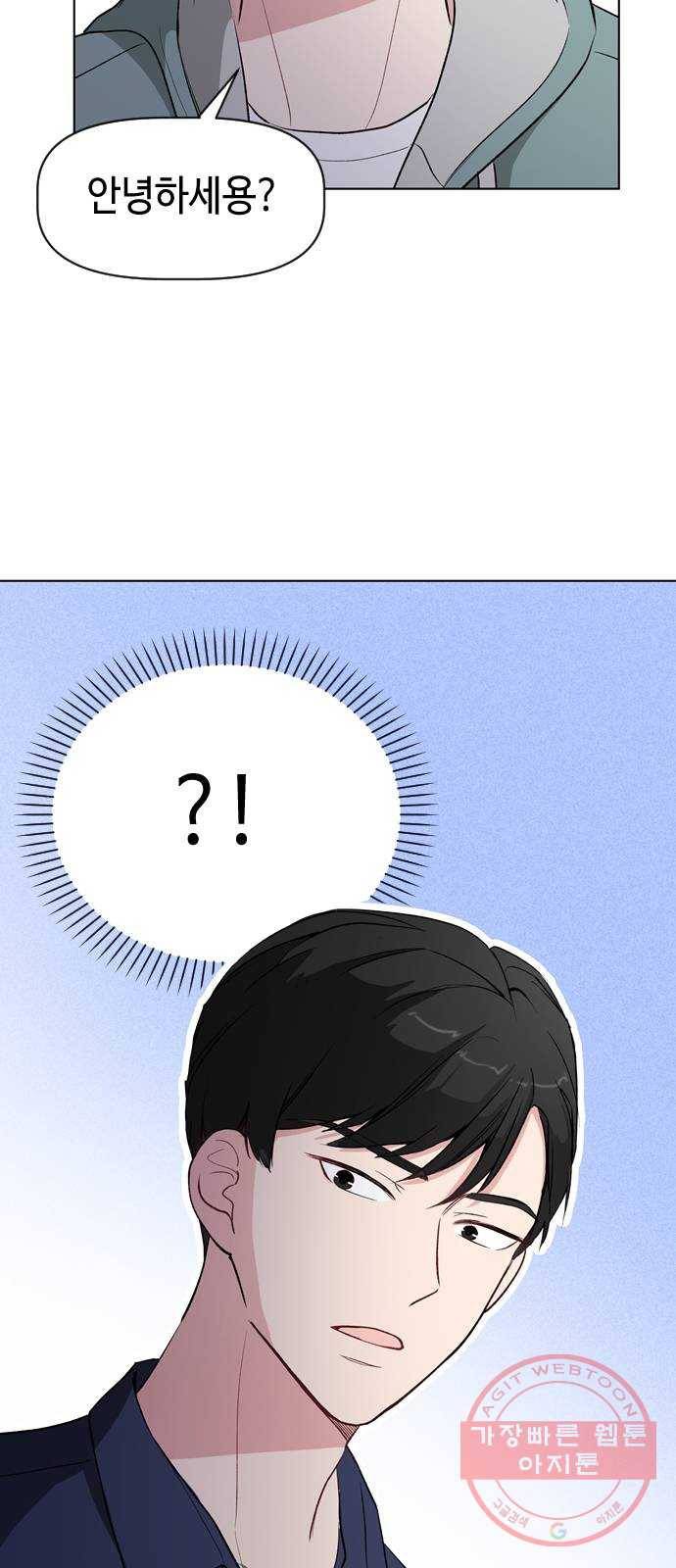 거래하실래요? 30화 54