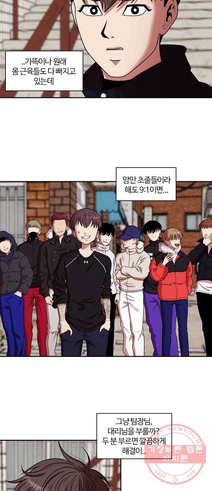 내일 236화 함께 (18) 2