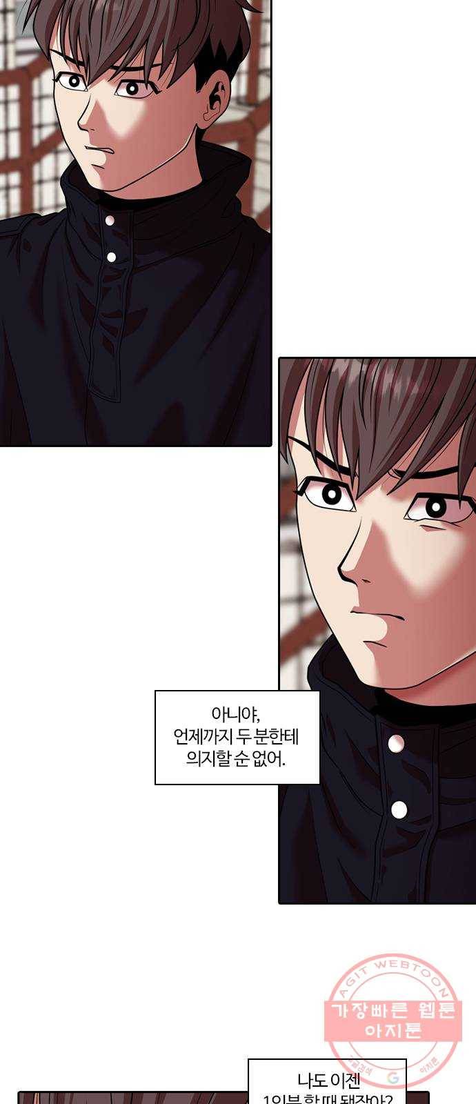내일 236화 함께 (18) 3
