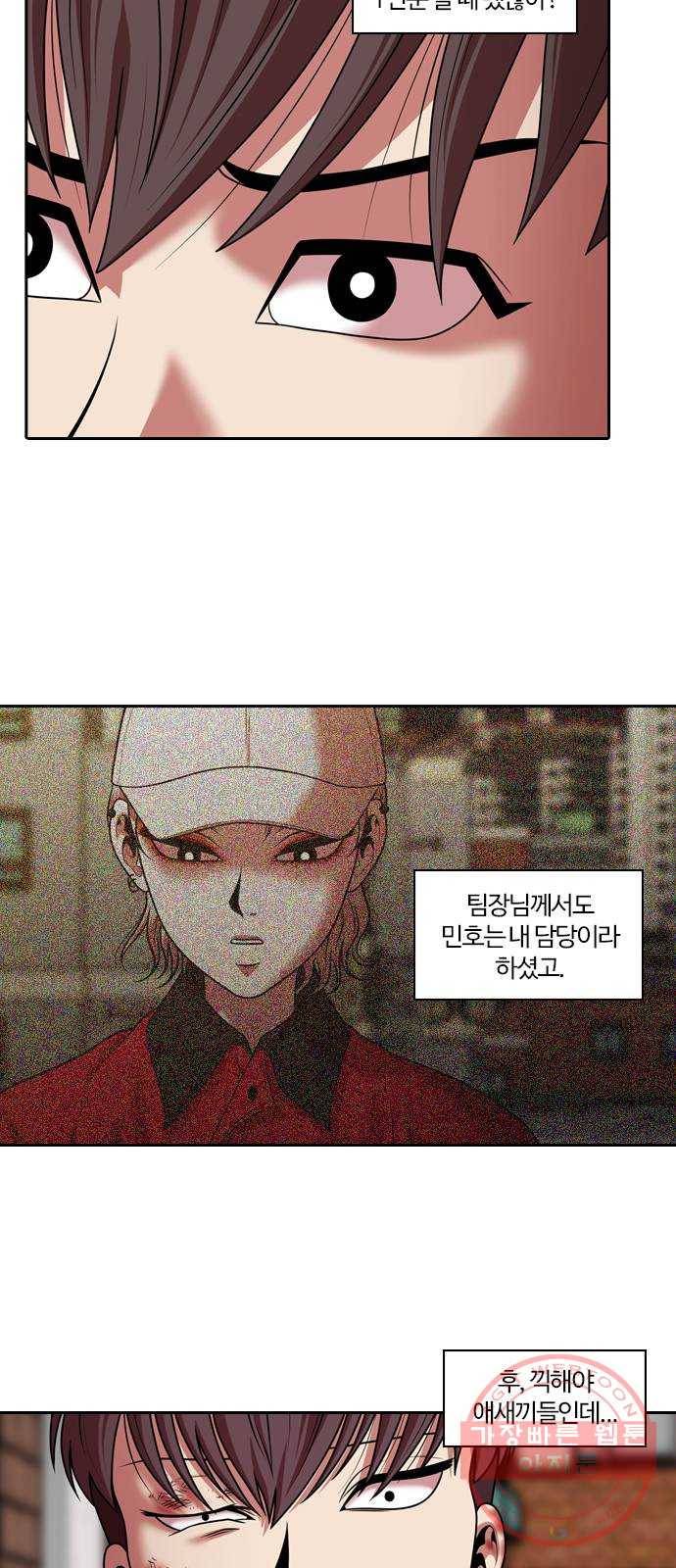 내일 236화 함께 (18) 4