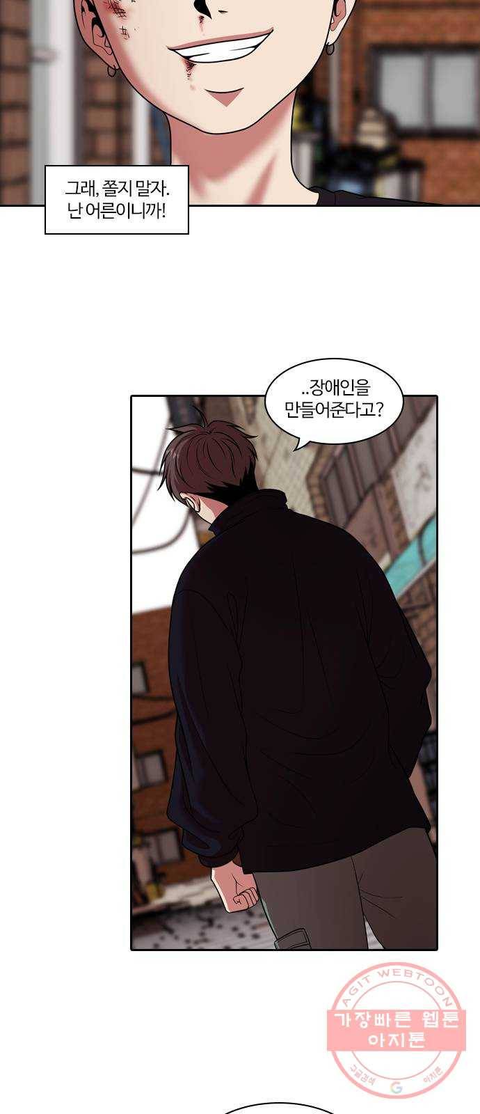 내일 236화 함께 (18) 5