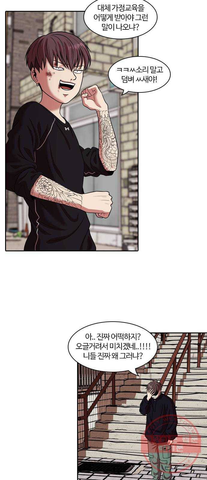 내일 236화 함께 (18) 6