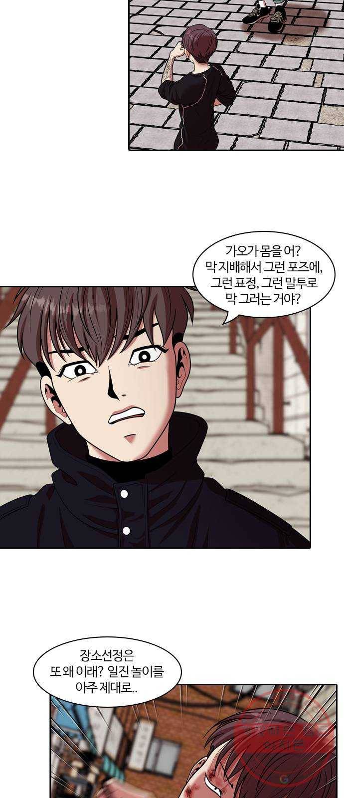 내일 236화 함께 (18) 7