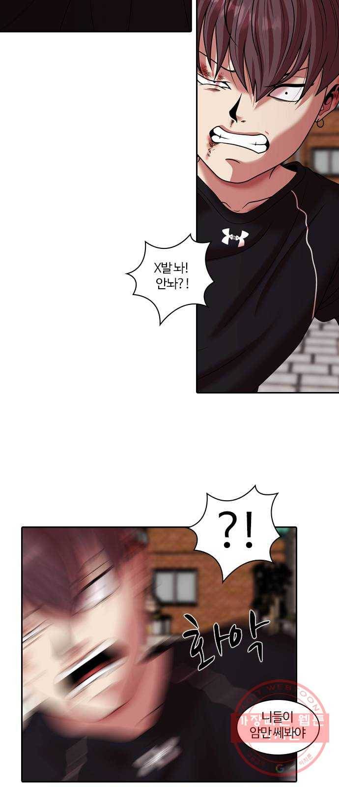 내일 236화 함께 (18) 11